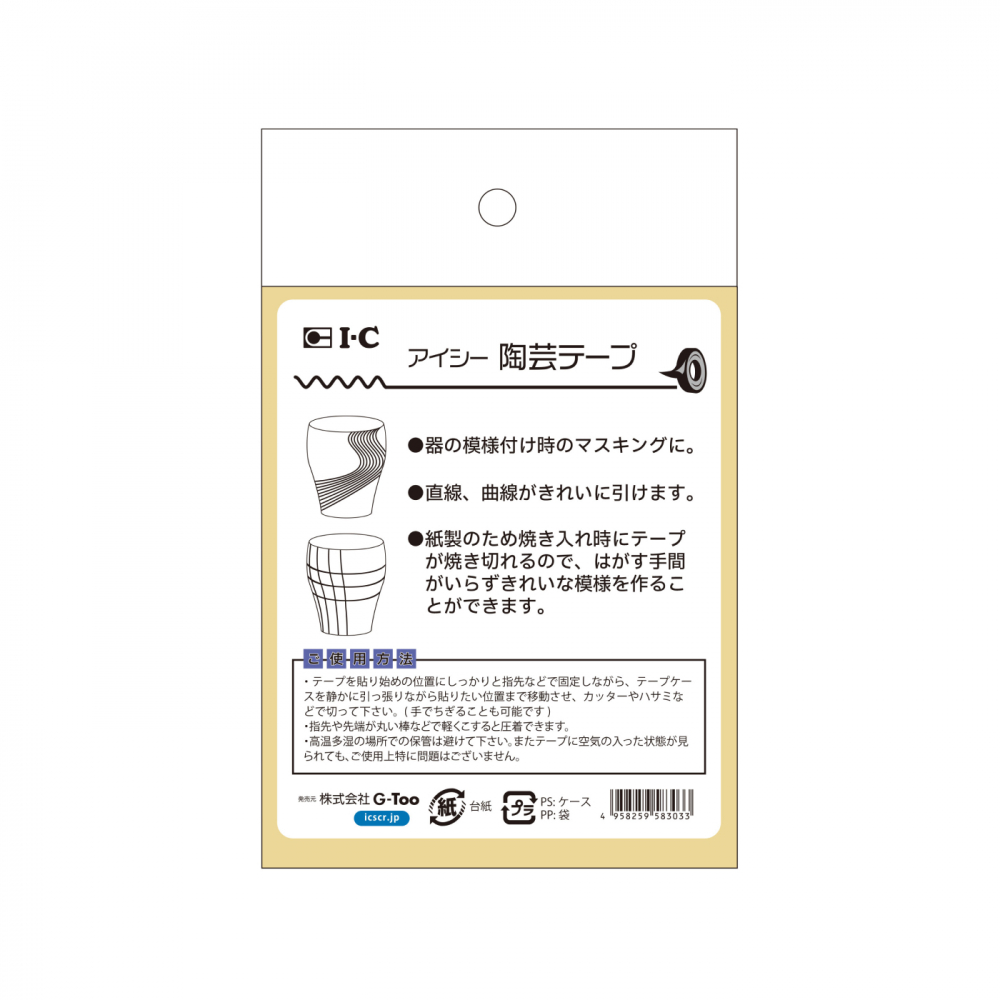 商品