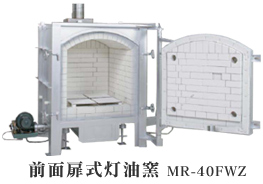 灯油窯の種類 [灯油窯] | シンリュウ株式会社